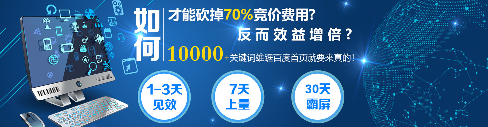 黄平百度竞价推广